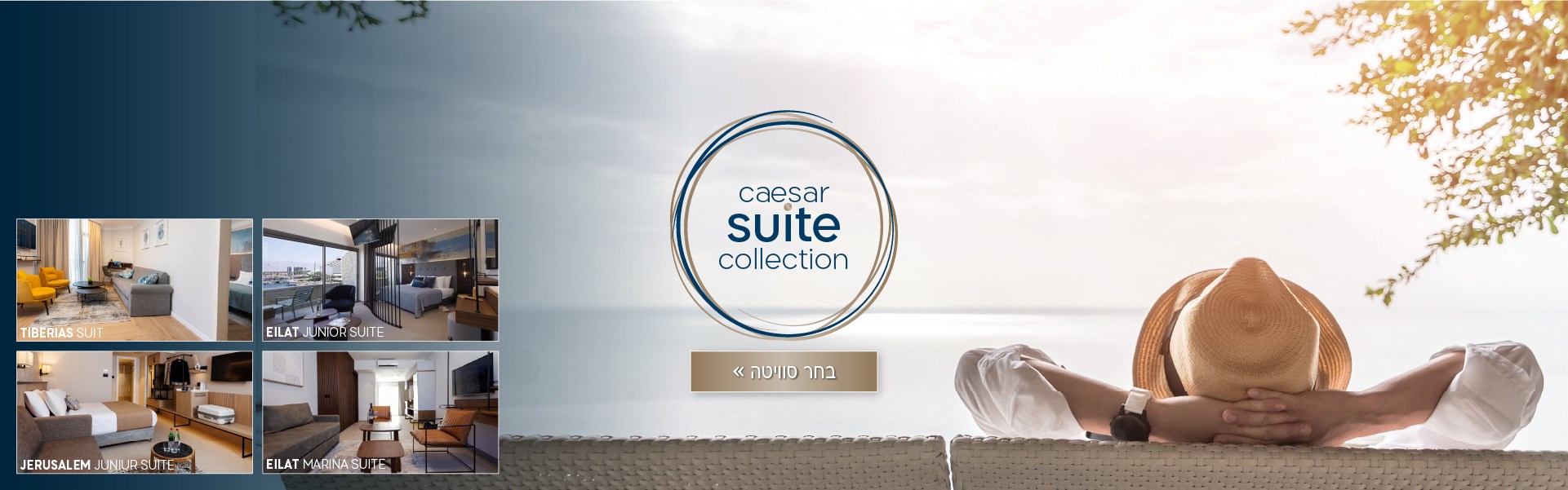 קולקציית הסוויטות. לחץ למעבר לדף בחירת סוויטות