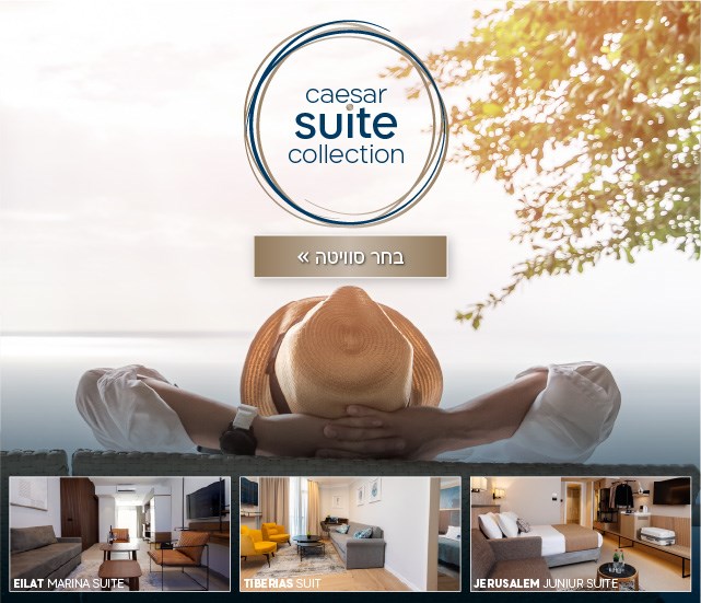 קולקציית הסוויטות. לחץ למעבר לדף בחירת סוויטות