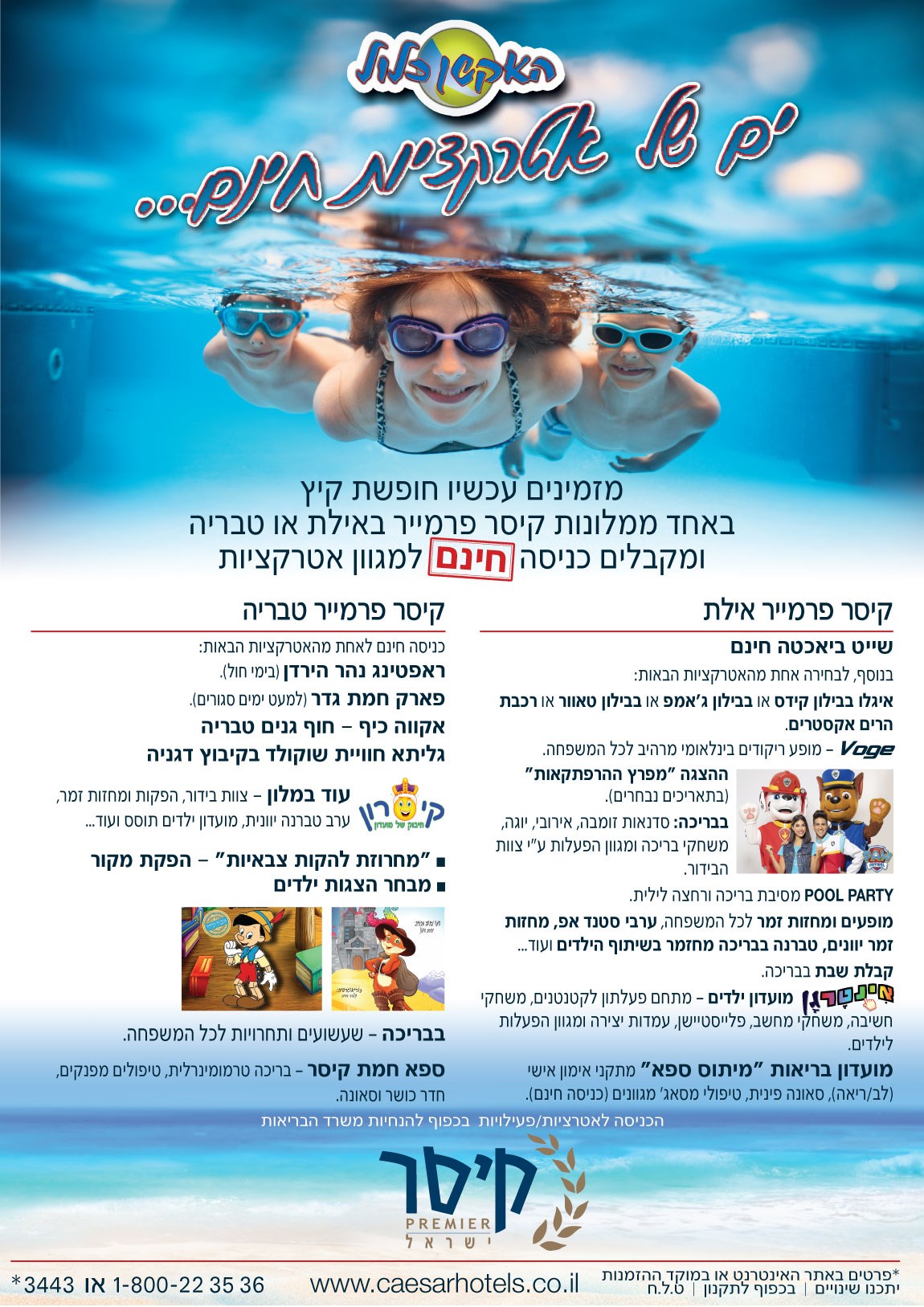 האקשן כלול 2020 האקשן כלול 2020