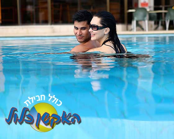 סופ"ש אוגוסט 6-8